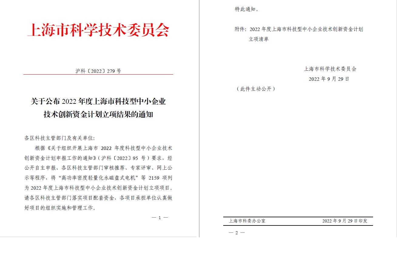 立項(xiàng)通知文件.jpg